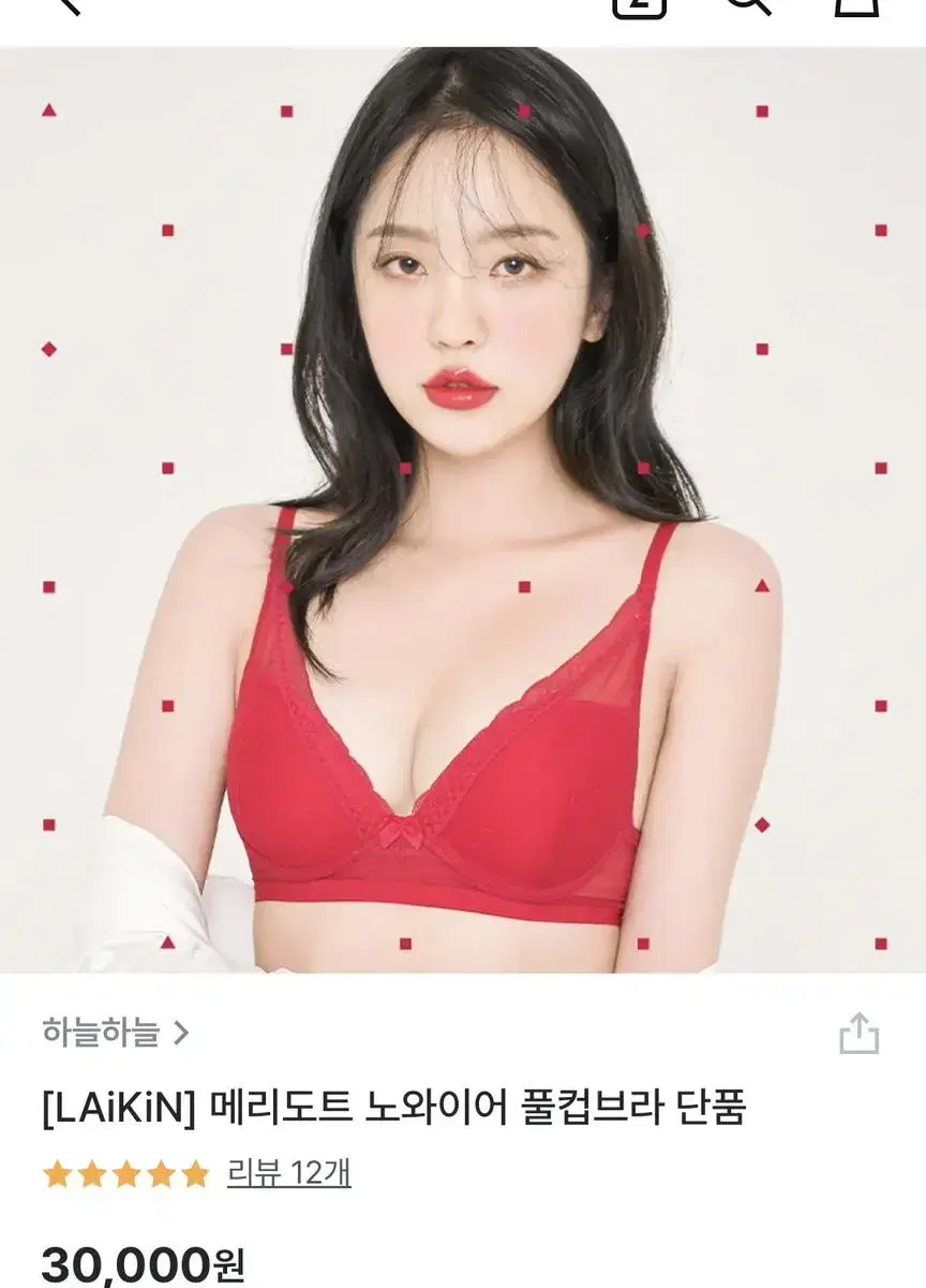 라이킨 메리도트 노와이어풀컵브라 단품 M